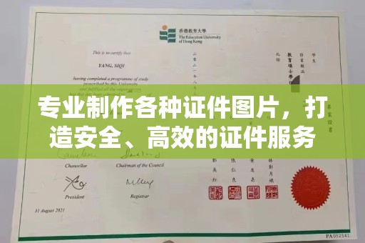 明山专业制作各种证件图片，打造安全、高效的证件服务